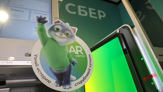 «Сбер» завершил выплату дивидендов за прошлый год