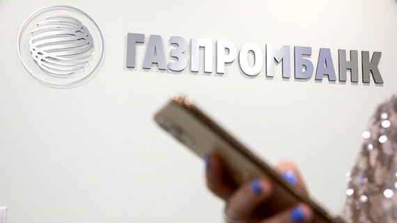 Приложение Газпромбанка появилось в AppStore