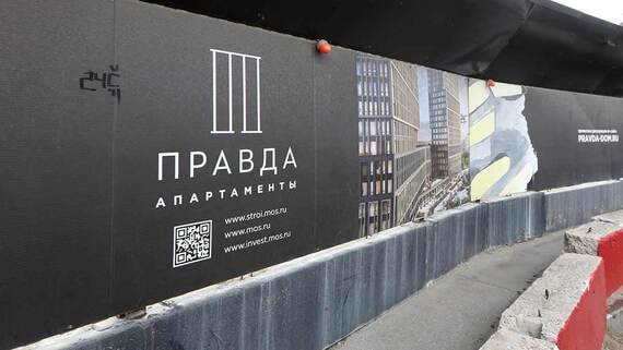 У скандального проекта апарт-комплекса «Правда» вновь сменился владелец