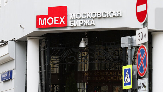 Рынок акций открылся в утреннюю сессию снижением индекса IMOEX2