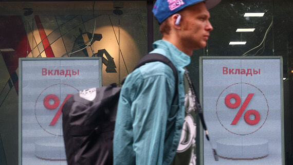 В крупнейших банках средняя ставка по вкладу на год стала ниже 13%