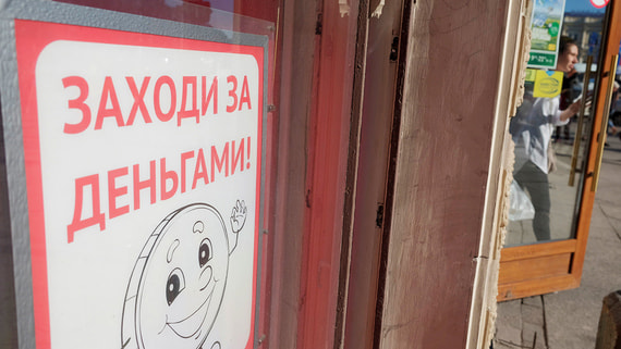 Коллекторы купили рекордный объем долгов МФО за девять месяцев