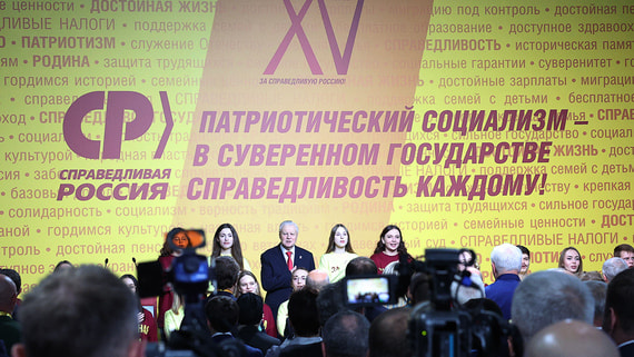 Зачем «Справедливая Россия» избавилась от сопредседателей