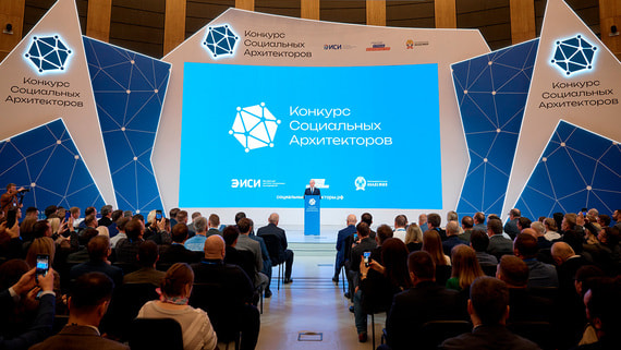 Чем закончился первый Конкурс социальных архитекторов