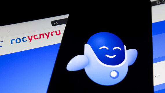Соцфонд сообщил о поддельном боте для взлома аккаунтов на «Госуслугах»