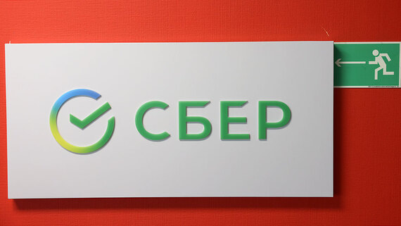 Сбербанк изучает возможность выхода из непрофильных активов