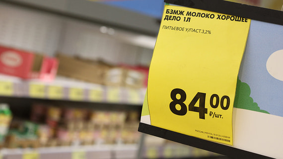 Недельная инфляция в России замедлилась до 0,16%