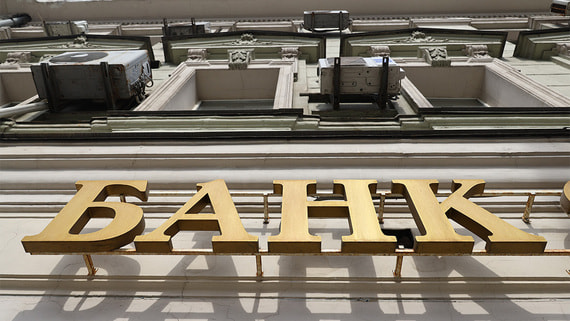 Банк России ожидает прибыль банков в 2025 году в размере более 3 трлн рублей