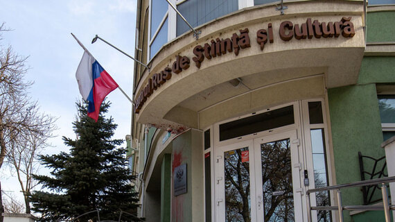 Власти Молдавии закроют Российский центр науки и культуры в Кишиневе