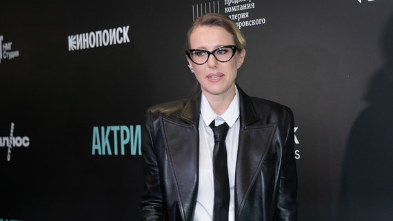 Фонд капремонта подал четвертый иск к Собчак из-за долгов по коммуналке