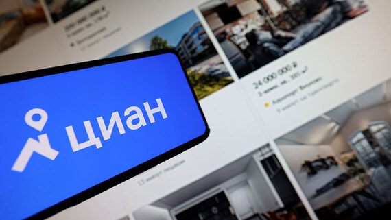 «Циан» завершил автоматическую конвертацию расписок в акции