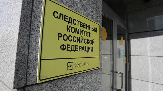 СК заочно арестовал и объявил в розыск прокурора и восемь судей МУС