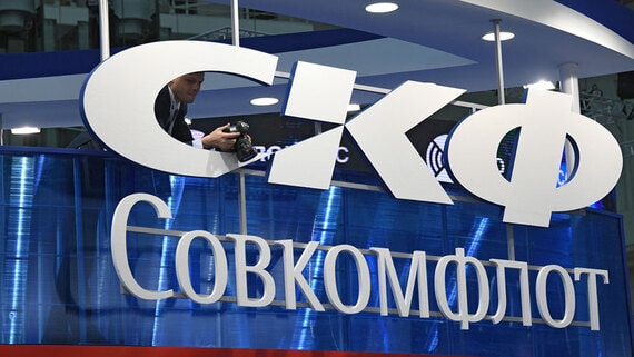 Выручка «Совкомфлота» по МСФО за девять месяцев снизилась до $940,7 млн