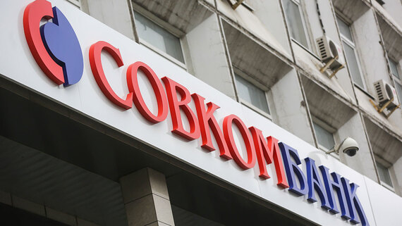 Менеджмент Совкомбанка рекомендует не выплачивать дивиденды за 2024 год