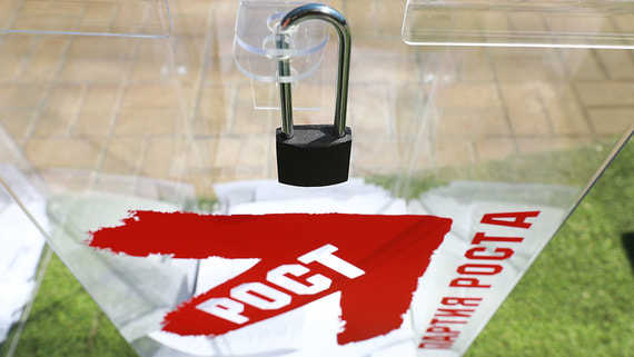 Верховный суд ликвидировал Партию роста по требованию Минюста