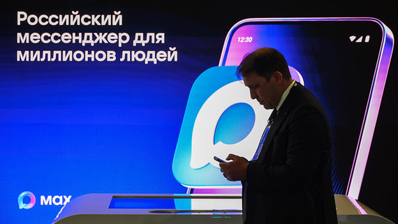 Минцифры рекомендовало госорганам перейти на Max до 1 января 2026 года