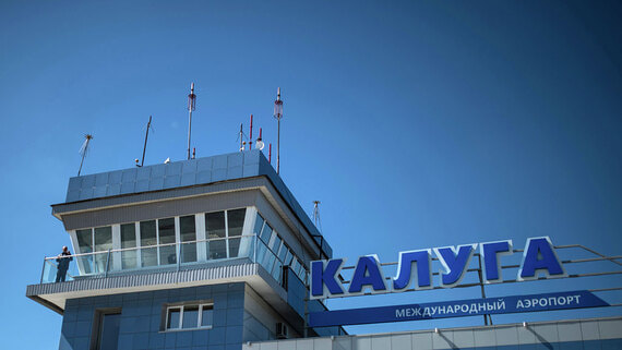 Росавиация ограничила работу аэропорта Калуги