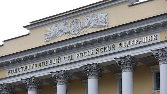 КС разрешил изымать имущество у родственников коррупционеров