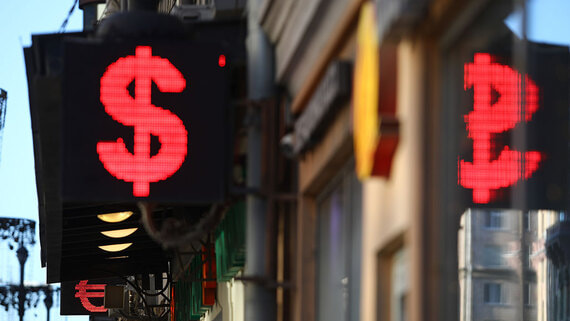 Банк России сохранил курс доллара на 29 ноября выше 78 рублей