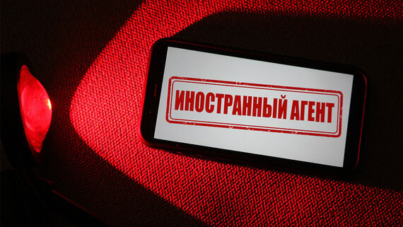 Путин подписал закон о единой ставке налога для иноагентов в 30%