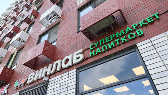 «Винлаб» собирается направить на дивиденды не менее 5 млрд рублей в 2026 году