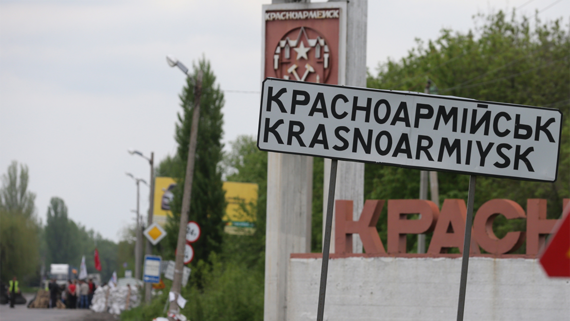 Путин: Красноармейск полностью в руках российской армии