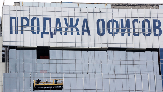 Почти все офисы в Москве продаются в рассрочку