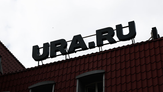 Редакция Ura.ru приостановит работу на 72 часа из-за финансовых проблем