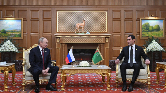 Путин провел встречу с президентом Туркмении Бердымухамедовым