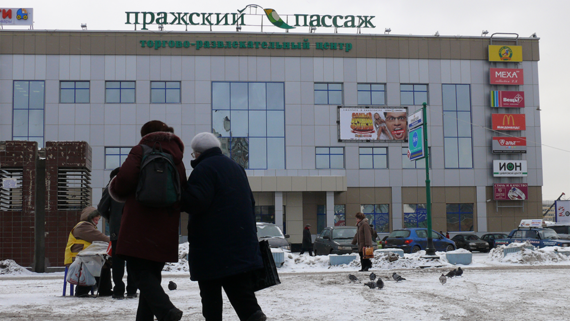 Торговый центр Пражский пассаж в Чертанове выставлен на продажу