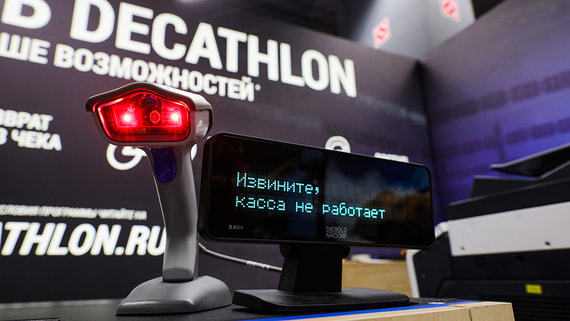 К бывшей Decathlon подан иск о банкротстве