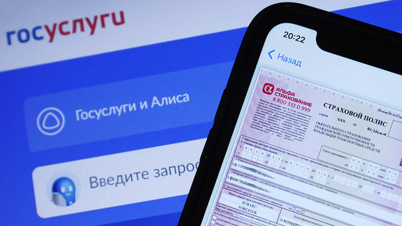 Об изменениях с полисом ОСАГО предлагают уведомлять через Госуслуги