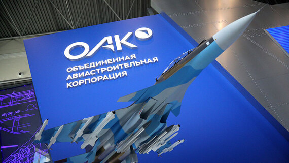Выручка ОАК выросла на 64% в 2025 году