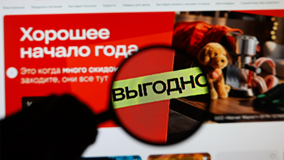 Банк России оценит влияние маркетплейсов на инфляцию