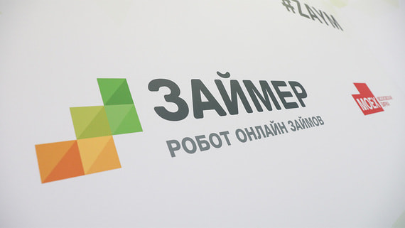 «Эксперт РА» подтвердил кредитный рейтинг «Займера» на уровне ruBBB-