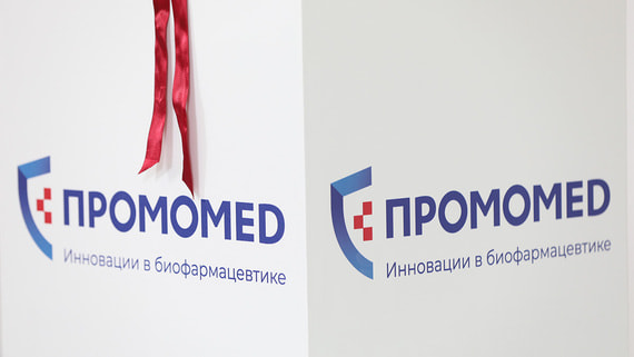 «Промомед» соберет заявки на облигации объемом до 4 млрд рублей