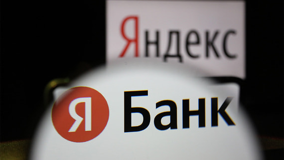Банк России добавил «Яндекс банк» в список значимых на рынке платежных услуг
