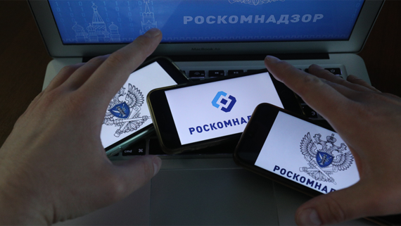 Роскомнадзор опроверг сведения о недоступности своих ресурсов