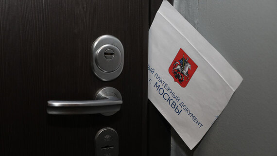 В России с 2027 года введут электронный механизм взыскания долгов за ЖКХ