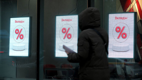 Средняя ставка по вкладам в топ-20 банков снизилась до 13,99%