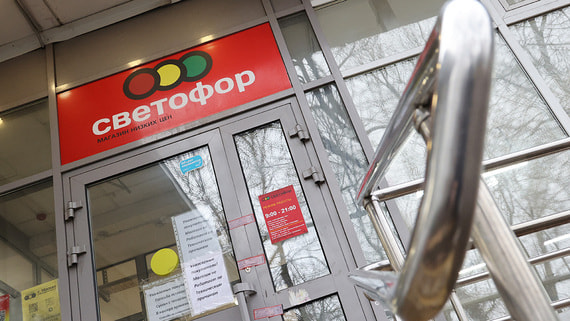 Ритейлер "Светофор" за год закрыл более чем 10% своих магазинов