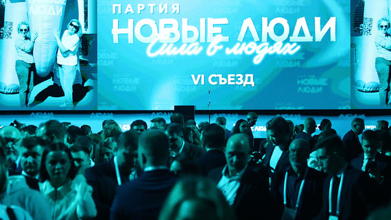 «Новые люди» вышли на второе место по уровню поддержки