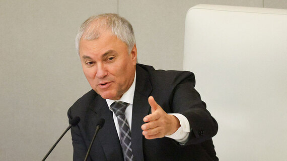 Володин опроверг внесение в ГД проекта о запрете обвинительной информации в СМИ