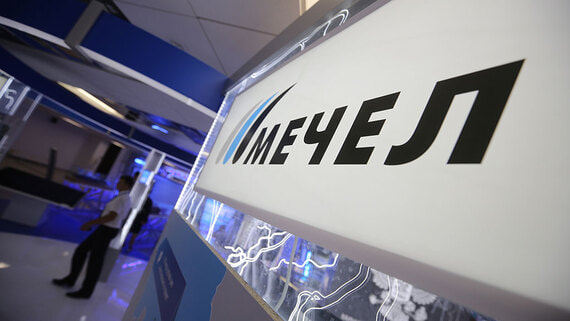 Котировки «Мечела» упали после отчета за 2025 год