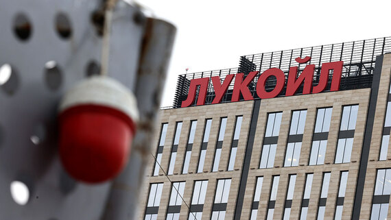 США продлили разрешение на переговоры об активах «Лукойла» до 1 мая