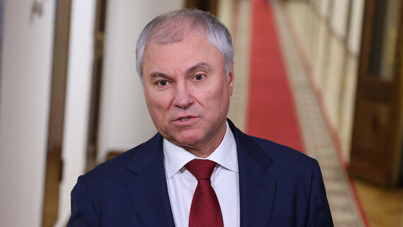 Володин напомнил о вступающих в силу с 1 апреля законах