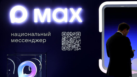 В мессенджере Max появился раздел для бизнеса