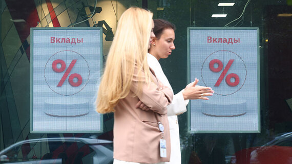 Средняя максимальная ставка по вкладам в топ-10 банков опустилась до 13,56%