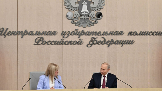 О чем говорил Путин на встрече с новым составом ЦИК России