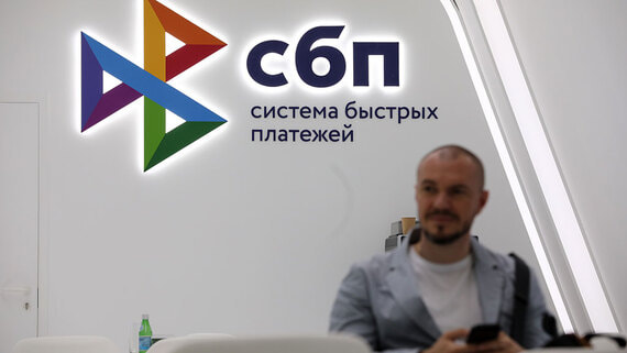 Пользователи сообщили о сбоях в работе банковских приложений и СБП